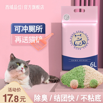 Natural tofu cat litter deodorant and dust-free mixed cat litter bentonite 10 20 kg cat supplies Free cat shovel