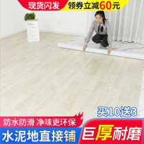 Floor leather cement floor special thickened wear-resistant waterproof floor tile stickers direct paving floor glue household floor stickers self-adhesive