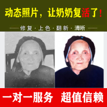 New product promotion Old photo renovation becomes clear Broken repair Restore color Made into shake sound dynamic video