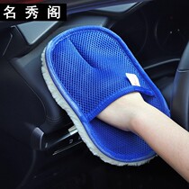 Car wash exclusive glove interior cleaning up soft sheep plush car Waxed Gloves Bear Palm Wipe Caravan Thickened Rag Cleaner