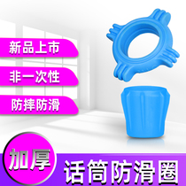 Anti-slip ring wireless microphone ktv microphone four-corner tail protective cover tail cover protective silicone anti-fall anti-roll