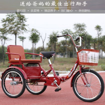 Tricycle pedal light adult adult elderly pedal New bicycle Middle-aged elderly human