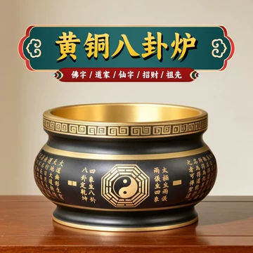 八卦香炉纯铜-八卦香炉纯铜促销价格、八卦香炉纯铜品牌- 淘宝