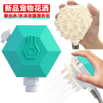 Dog artifact Pet shower nozzle Massage brush supplies Shower head tools Shower gel Bath liquid Bath brush