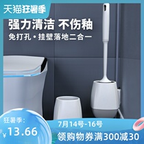 Silicone toilet brush set no dead angle household wall-mounted toilet brush Nordic creative shelf cleaning artifact