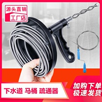 Through the toilet through the sewer dredger Household poke toilet kitchen pipe special tools Hand wire spring artifact