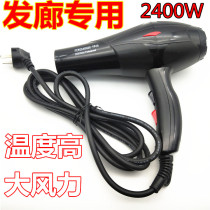 With blue light hair dryer wind tube hot and high power 2400W barber shop hair salon for hairdressing