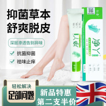 Jingya yi bacteria cream jointly produced by British Johnson & Johnson kang bacteria yi bacteria dispel taste relieve itching and relieve peeling