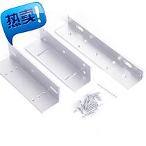 l-type bracket bracket magnetic lock magnetic lock access control zl matching B bracket j