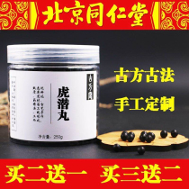 Hu Qian Wan Tang Beijing Tongrentang Material Tongrentang