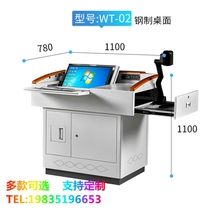 Platform table central control table audio-video multi-functional steel teacher history small podium classroom multimedia podium