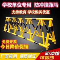 Fence Fence protection Fixed gas station Kindergarten Anti-collision door Movable barricade Mobile rejection horse
