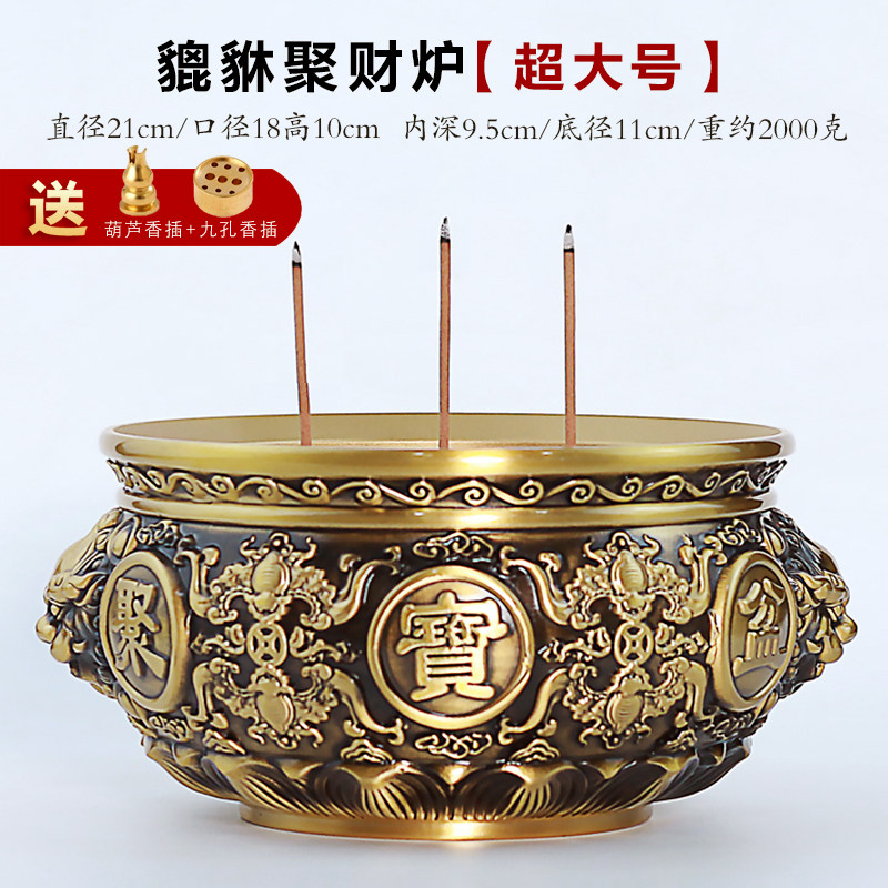 貔貅黄铜香炉-貔貅黄铜香炉促销价格、貔貅黄铜香炉品牌- 淘宝