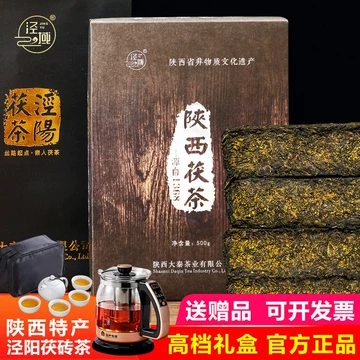 陕西茯茶砖茶-陕西茯茶砖茶促销价格、陕西茯茶砖茶品牌- 淘宝
