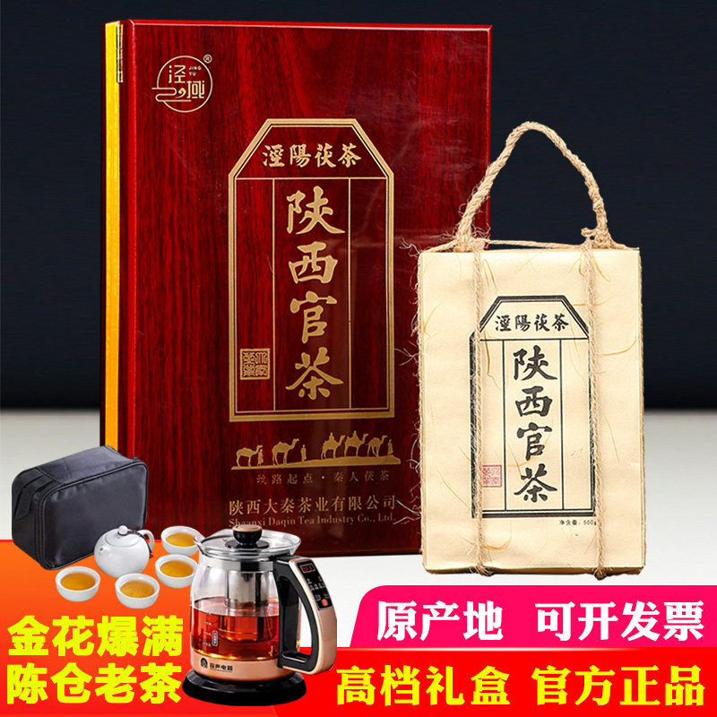 陕西茯砖茶-陕西茯砖茶促销价格、陕西茯砖茶品牌- 淘宝