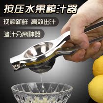  Milk tea shop supplies Stainless steel manual juicer Squeeze lemon juice artifact Household hand-pressed orange clip mini