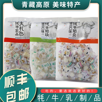 Yangzun mixed flavor yak milk shellfish milk cube yak dairy yak dairy gift bag 500g specialty snacks Snacks