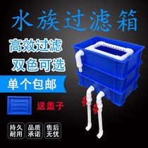 No. 7 filter box turnover box fish tank turtle cylinder upper set filter dry and wet separation box three-in-one filtration system