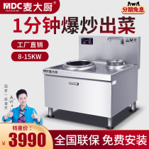 Mak chef induction cooker commercial 15KW high power Hotel Hotel kitchen concave electric frying stove single head single tail stove