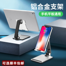  CoolDesk Tablet iPad stand Mobile phone universal two-in-one folding lifting desktop watching drama Internet lessons