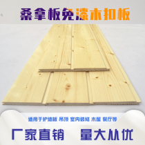 Solid wood paint-free sauna board indoor balcony gusset ceiling wall board moisture-proof board attic decorative wood board