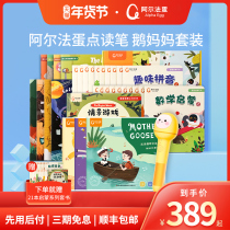 Alpha Egg Children's Reading Pen Early Childhood Education Enlightenment Toy English Learning Goose Mother Reading Picture Book Set