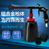 Car Dragon Spin Wind Interior Cleaning Gun Engine External Cabin Ceiling Interior Cleaning Foam Machine Tool