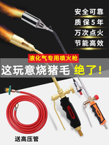 Home Spray Firearm Burning Hair Gun Liquefied Gas Jet Firearm Lance Burning Pig Hairy Things Kitchen Commercial Welding Guns