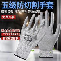 Grade 5 anti-cutting gloves labor insurance wear-resistant anti-cut anti-stab anti-slip anti-slip kill fish and aquatic products