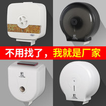 Public toilets large rolls paper boxes wall-mounted non-perforated hotel toilets toilets hotel shopping malls paper towels