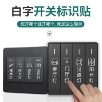 Switch Sticker Electric Switch Cue Stick to stick with the word sticker label label Self-adhesive Mark Fresh Light Switch