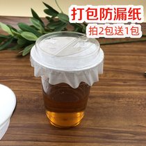Takeaway packing leak-proof paper disposable milk tea cup coffee drink plastic cup anti-spill sticker sealing paper 500 sheets