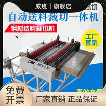 Large-scale non-woven cross-cutting machine pearl cotton vertical and horizontal cutting leather pvc film cutting machine cutting machine fully automatic