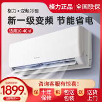 Gree Gree KFR-35GW NhGc1B air conditioning hang up big 1 5 HP 1p one variable frequency heating bedroom