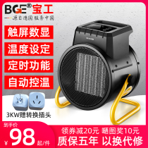 Home Heating Blower Small Electric Heater Energy Saving Hot Air Blower Bathroom Office Heating Small Steel Cannons