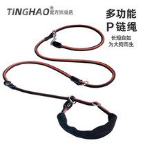 Multifunctional explosion-proof training dog rope p rope p chain gold mullabrador for dog rope large dog training dog traction rope