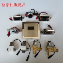 Urinal sensor accessories toilet toilet automatic concealed solenoid valve bucket flush valve battery box