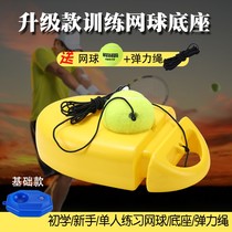 Tennis self-training artifact trainer single play rebound one person practice auxiliary equipment with rope beginners equipment