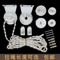 Roller shutter accessories metal bracket curtain drawstring pulley shaft plug hand pull lift up and down Rod pull bead controller