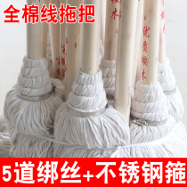 Ditou Hotel cotton thread mop wood bar hotel Round Head restaurant handmade mop restaurant commercial workshop absorbent hair