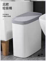 Nordic wind ins toilet trash can narrow small bedroom Net red toilet slit toilet narrow seam