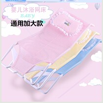 Bath net pocket non-slip universal baby bracket round child widening reclining pad bath mat mesh bath basin support pad