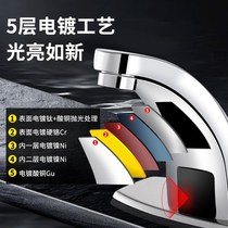 Automatic faucet water induction sink All copper hot and cold infrared intelligent faucet induction single cold AC and DC
