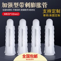 Reinforced barbed Bolt expansion pipe expansion screw rubber plug set expansion plug 6mm self-tapping screw plastic
