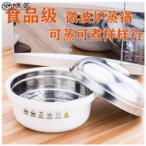  Microwave oven special steamer Household steamer steamer cooking rice cooker steaming egg utensils box container steamed bun heating utensils