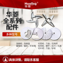 Valin switch accessories slicer slicer meat grinder bone sawing blade cutter screw original factory