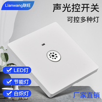 Sound control switch 86 type corridor intelligent induction time delay energy lamp LED property sound and light control switch panel two-wire