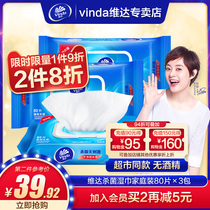 Vida wipes adult sanitary wipes without incense 80 pumps * 3 packs covered portable sterilization wipes for men and women