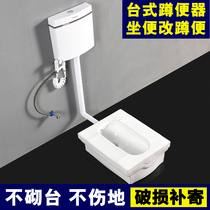 Toilet changed to squatting toilet table squatting pit pit home anti-odor Ming suit squatting toilet artifact