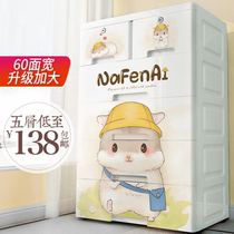 Storage box Baby net red dormitory thickened locker Layered cartoon king size storage box for clothes multi-layer